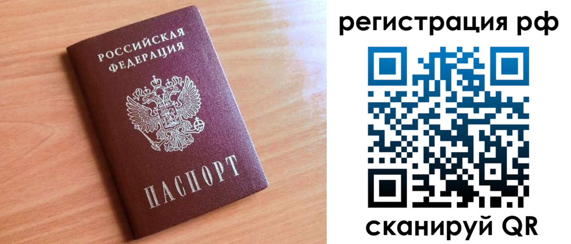 прописка для военкомата в Острове