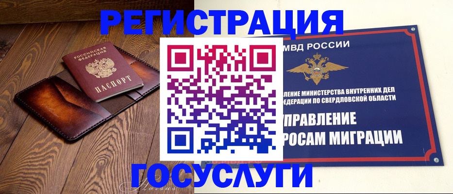 прописка для военкомата в Острове