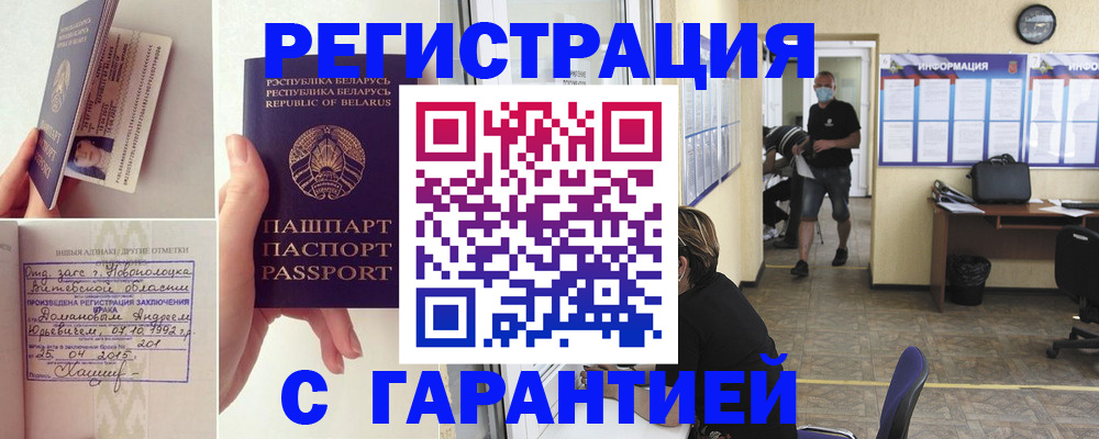 прописка законно в Острове