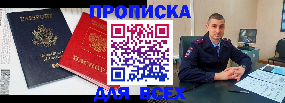 прописка гарантия в Острове