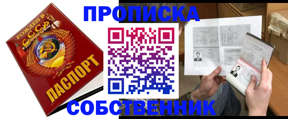 временная регистрация в Острове