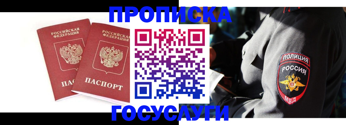 где прописаться в Острове