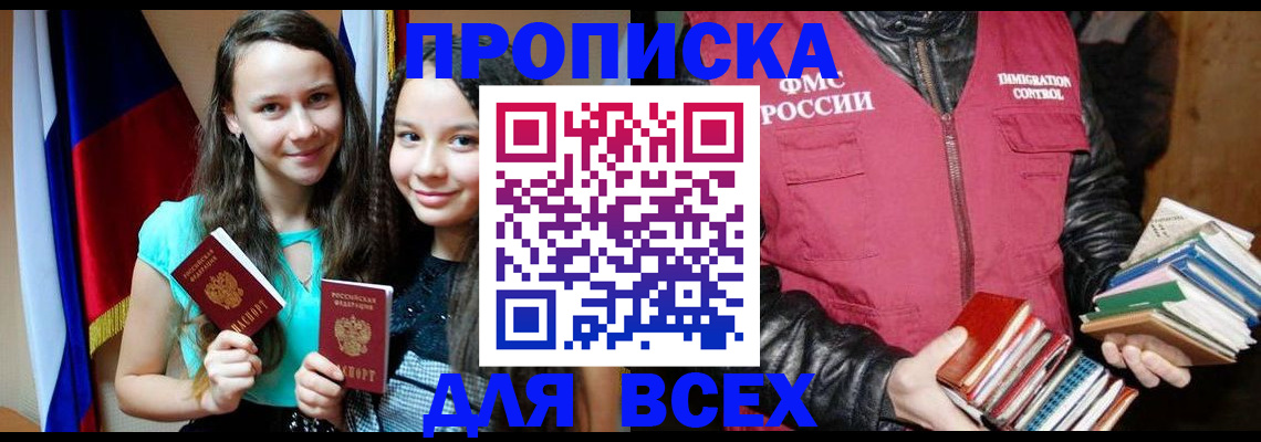 временная регистрация адрес в Острове