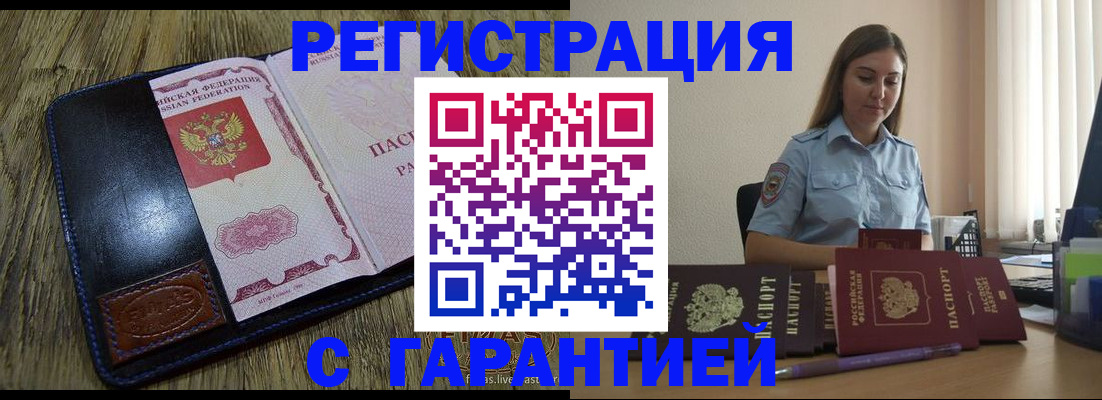 прописка от собственника в Острове