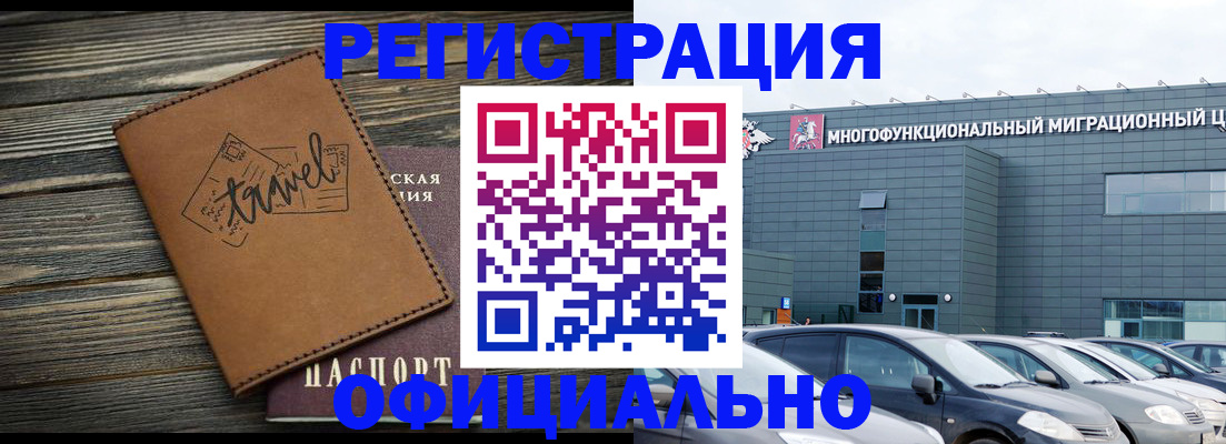 прописка для военкомата в Острове