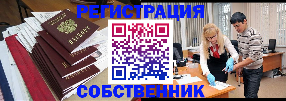 временная прописка в Острове